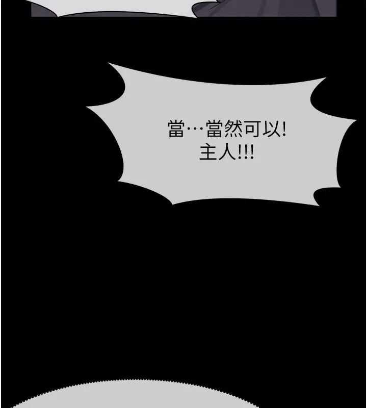 漫画《尸变家园》第36话第183张图
