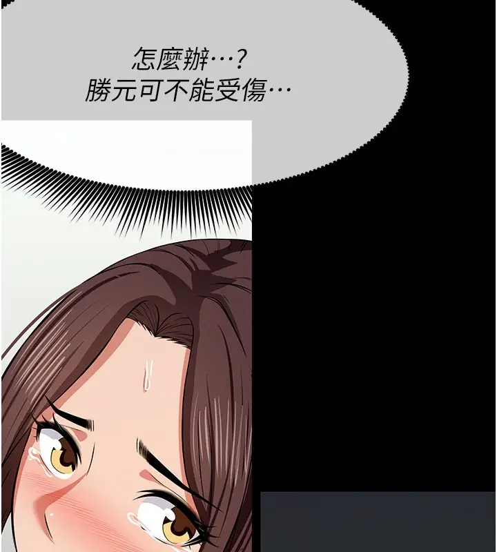 漫画《尸变家园》第36话第184张图