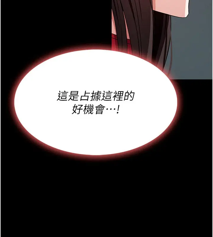 漫画《尸变家园》第36话第186张图