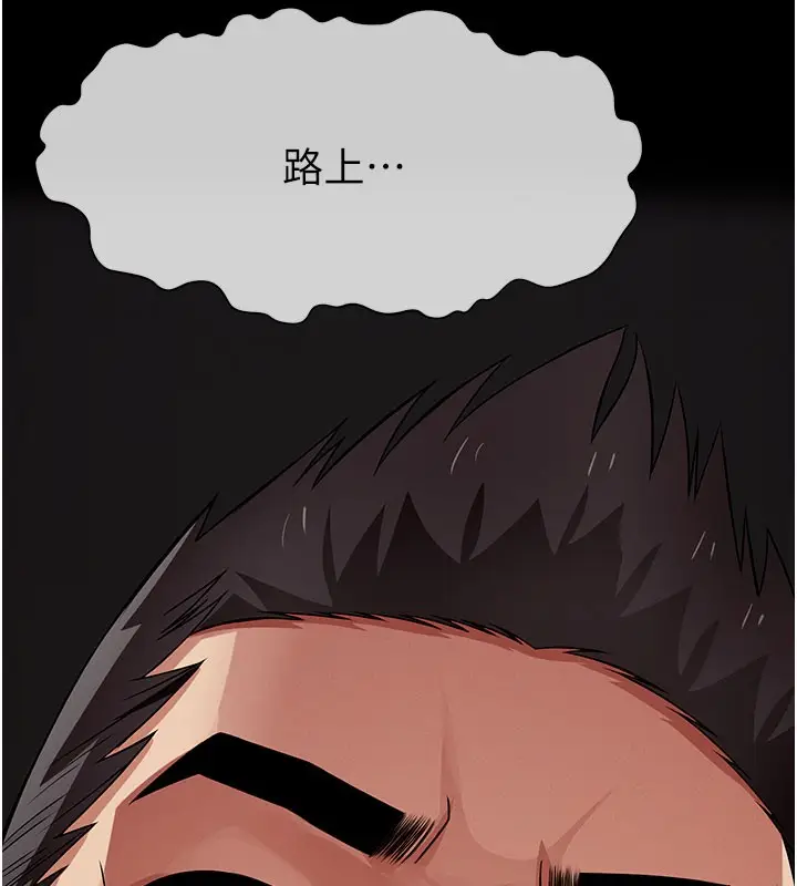 漫画《尸变家园》第36话第187张图