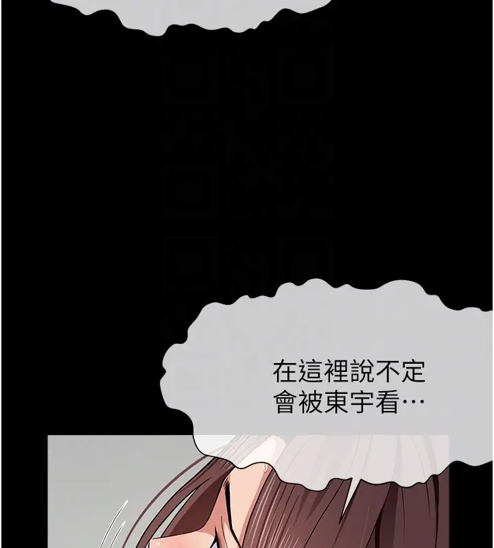 漫画《尸变家园》第36话第22张图