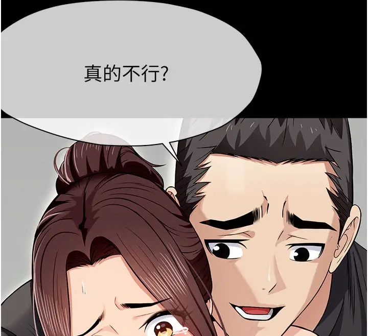 漫画《尸变家园》第36话第27张图
