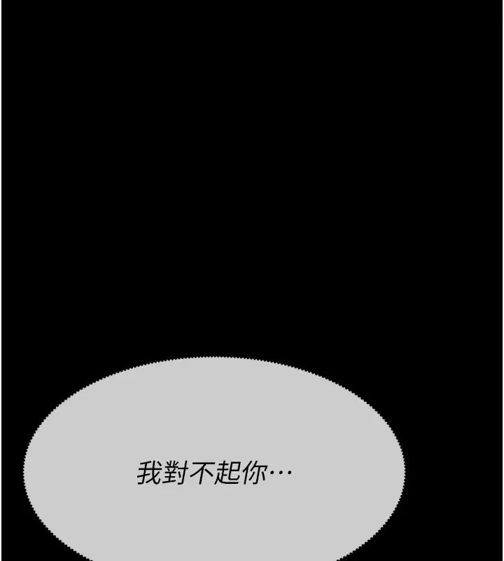 漫画《尸变家园》第36话第3张图