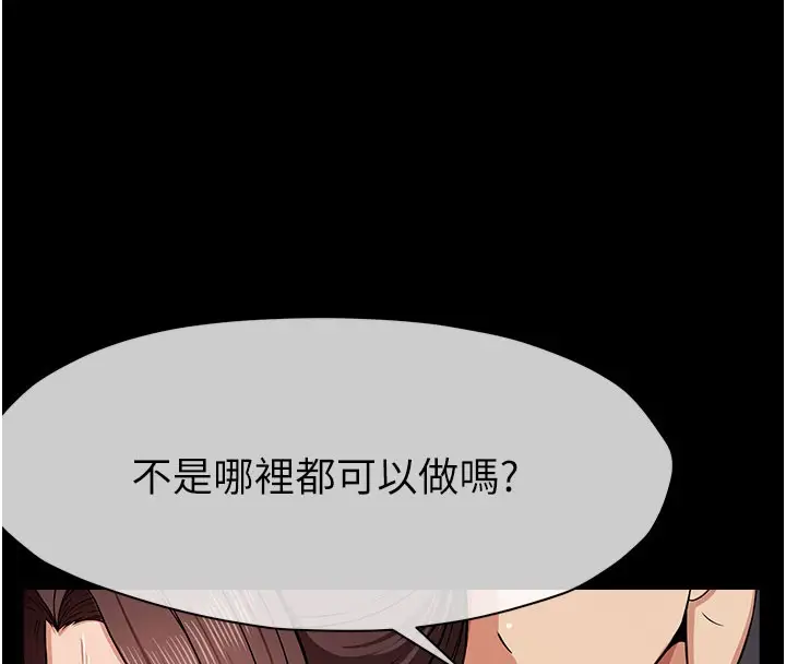 漫画《尸变家园》第36话第31张图