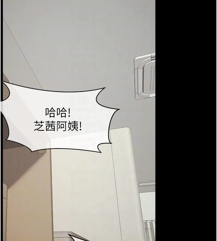 漫画《尸变家园》第36话第36张图