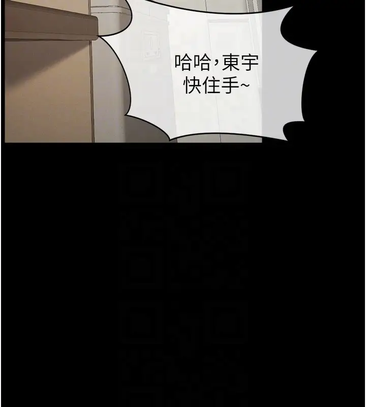 漫画《尸变家园》第36话第37张图