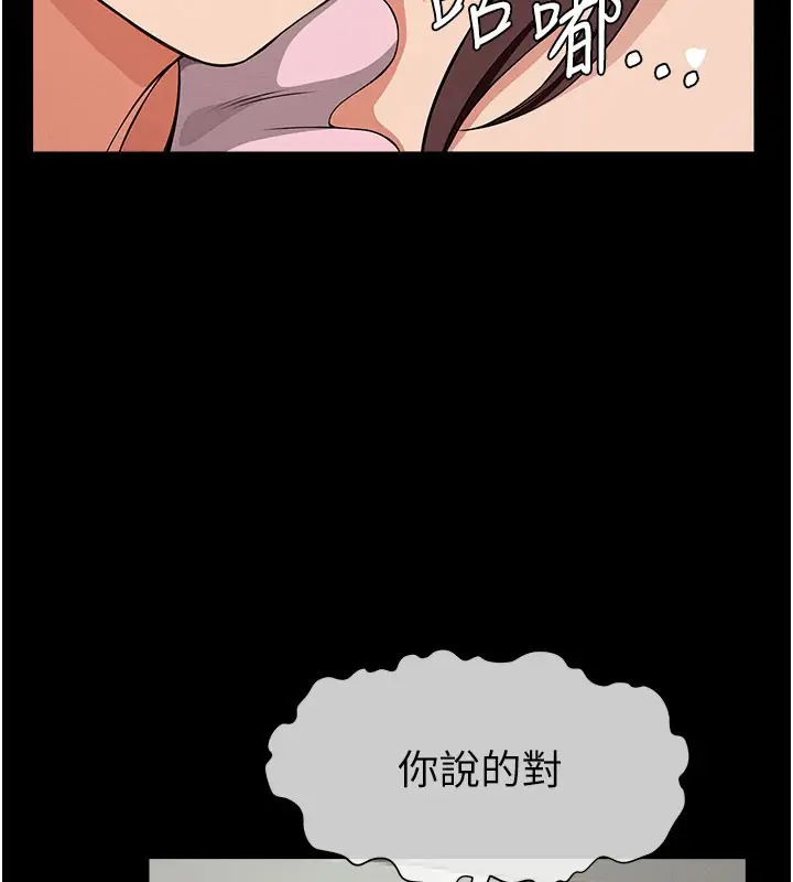 漫画《尸变家园》第36话第41张图