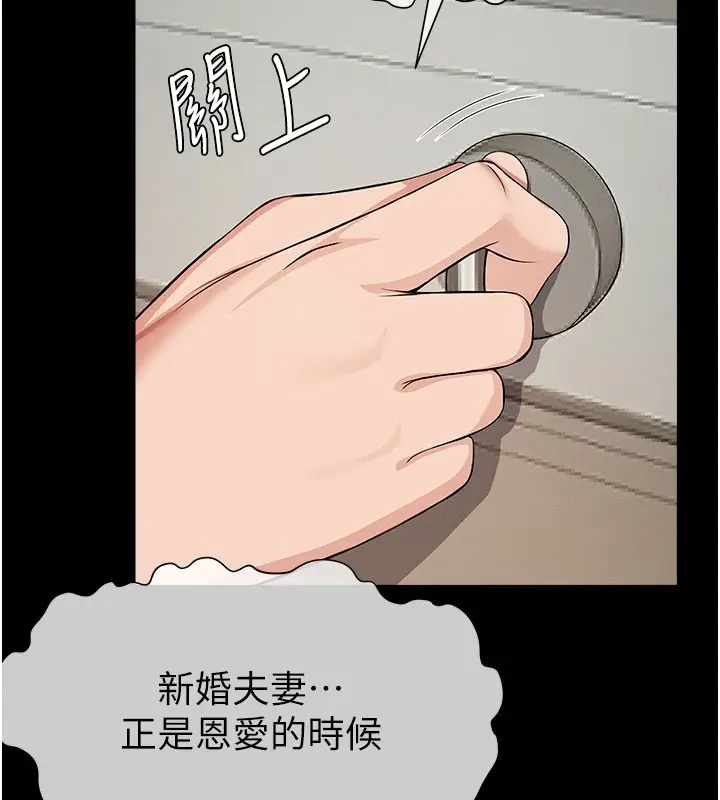 漫画《尸变家园》第36话第42张图