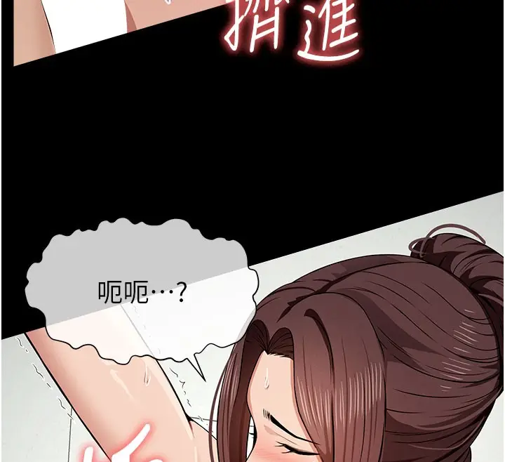 漫画《尸变家园》第36话第47张图
