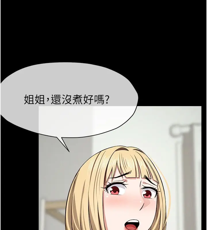 漫画《尸变家园》第36话第58张图