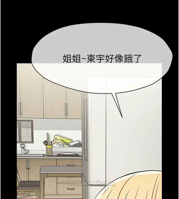 漫画《尸变家园》第36话第60张图