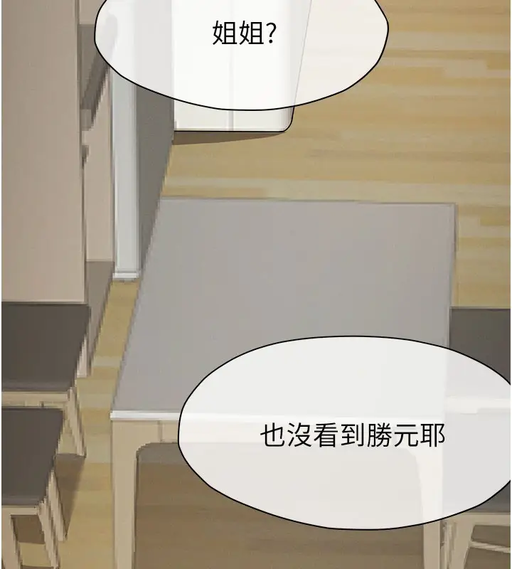 漫画《尸变家园》第36话第64张图