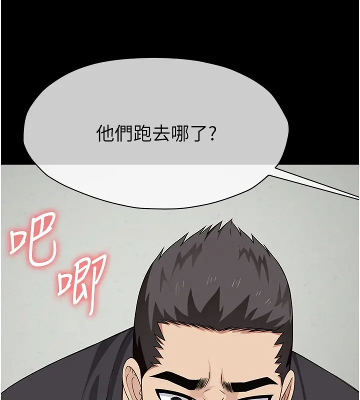 漫画《尸变家园》第36话第66张图