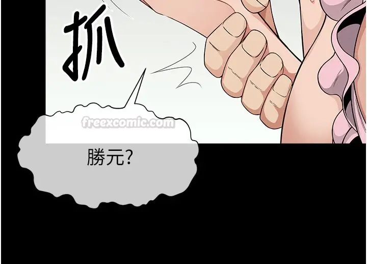 漫画《尸变家园》第36话第75张图