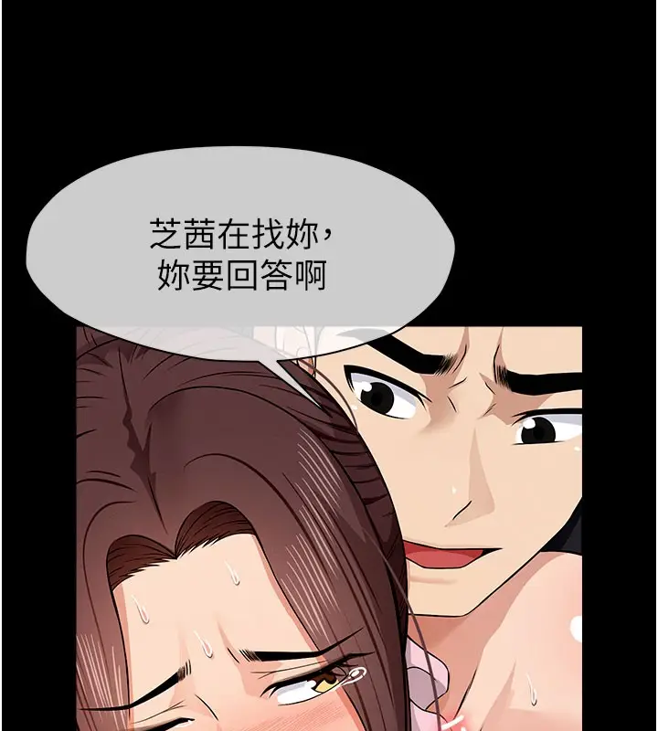 漫画《尸变家园》第36话第76张图