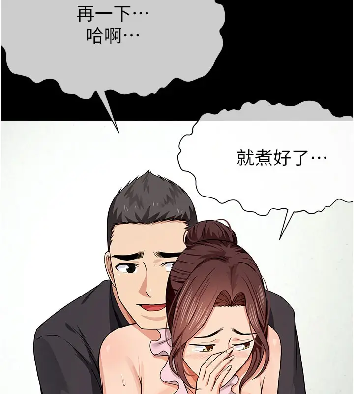 漫画《尸变家园》第36话第78张图