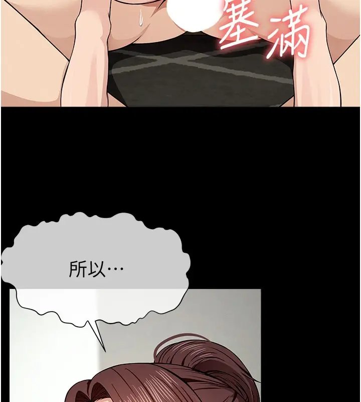 漫画《尸变家园》第36话第80张图