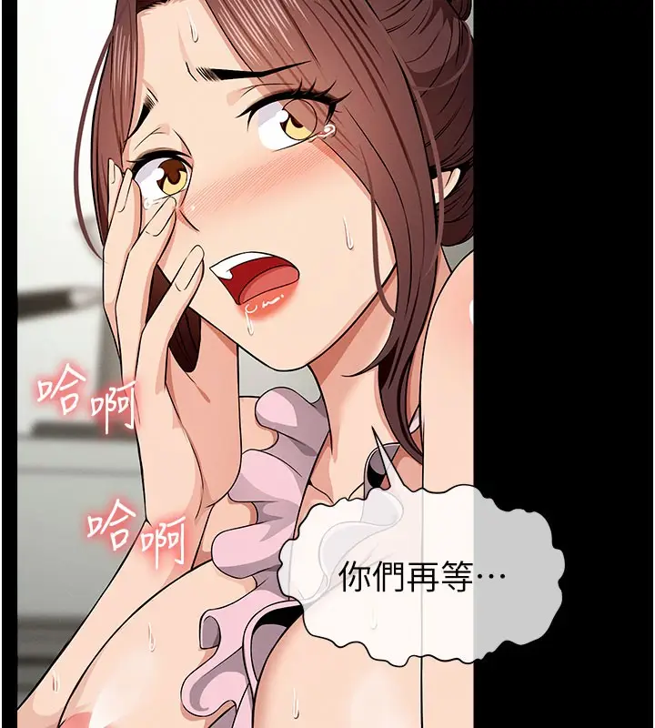 漫画《尸变家园》第36话第81张图