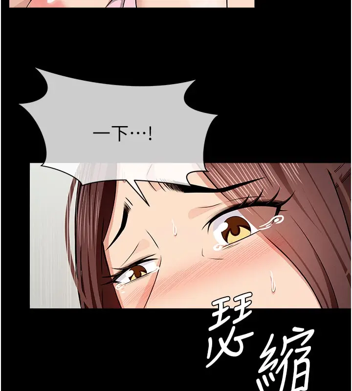 漫画《尸变家园》第36话第82张图