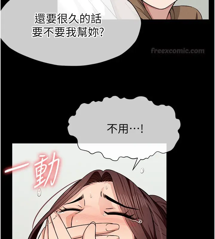 漫画《尸变家园》第36话第90张图