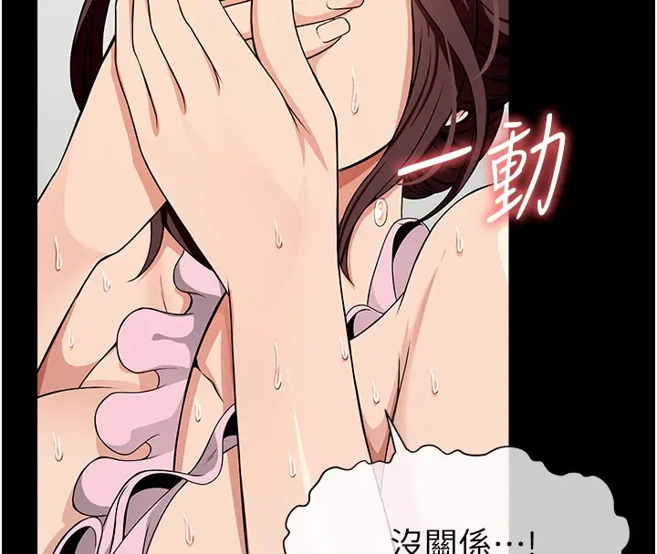 漫画《尸变家园》第36话第91张图