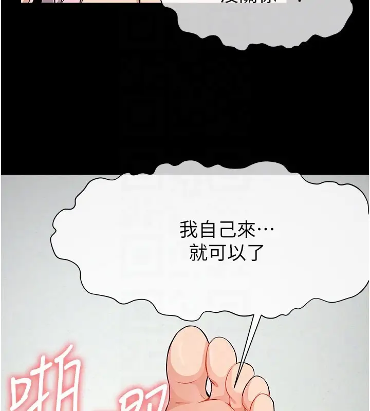 漫画《尸变家园》第36话第92张图