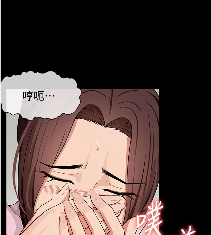 漫画《尸变家园》第36话第96张图