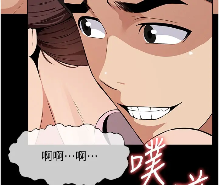 漫画《尸变家园》第36话第99张图