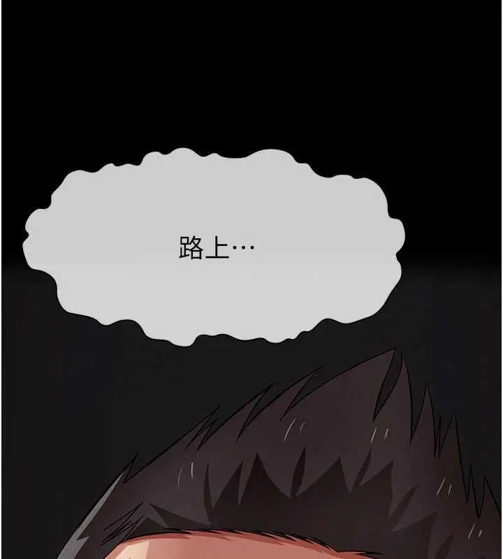 漫画《尸变家园》第37话第10张图