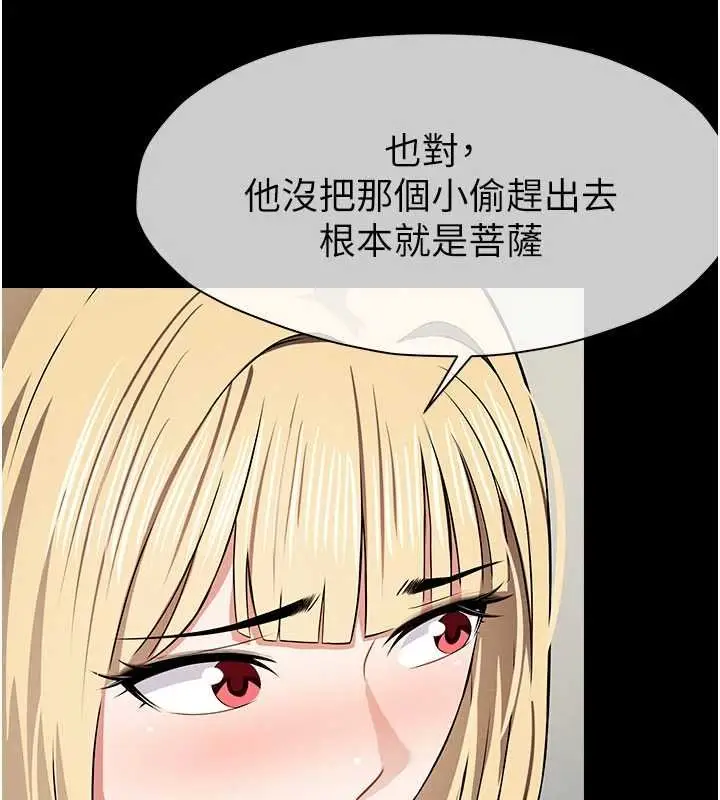 漫画《尸变家园》第37话第100张图