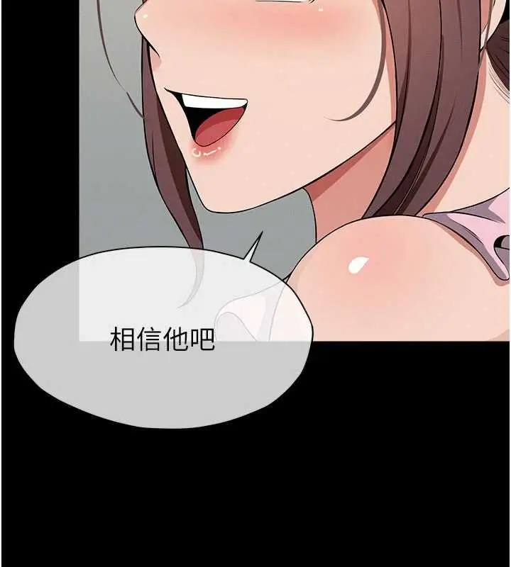 漫画《尸变家园》第37话第102张图