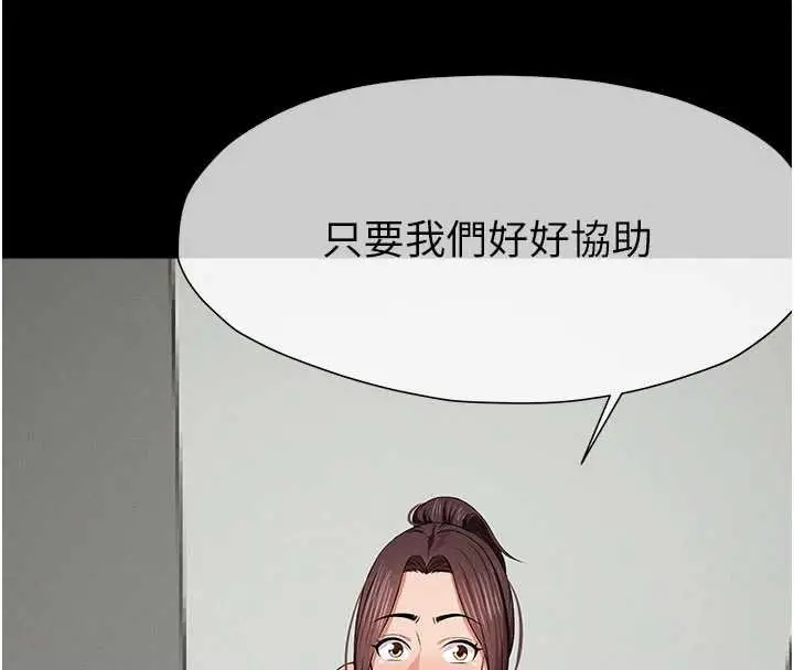漫画《尸变家园》第37话第103张图