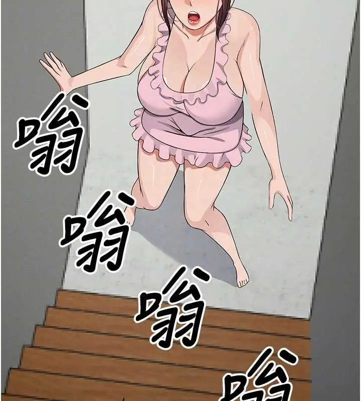 漫画《尸变家园》第37话第104张图