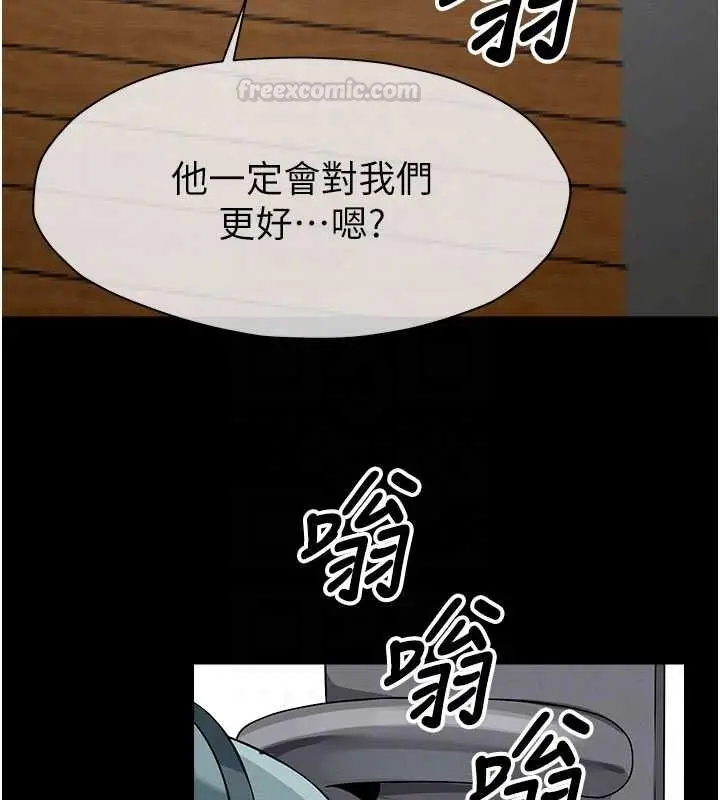漫画《尸变家园》第37话第105张图