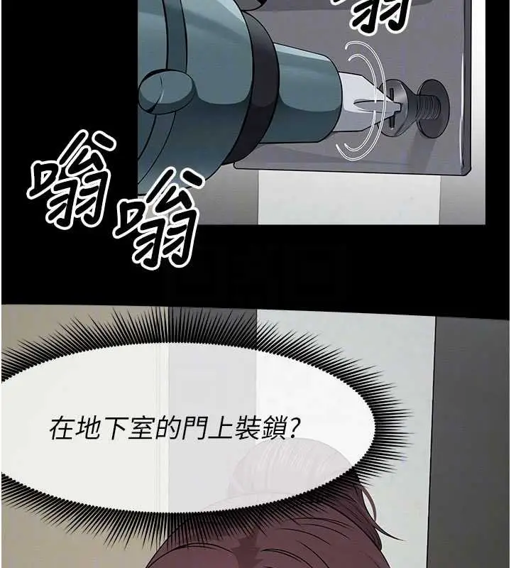 漫画《尸变家园》第37话第106张图