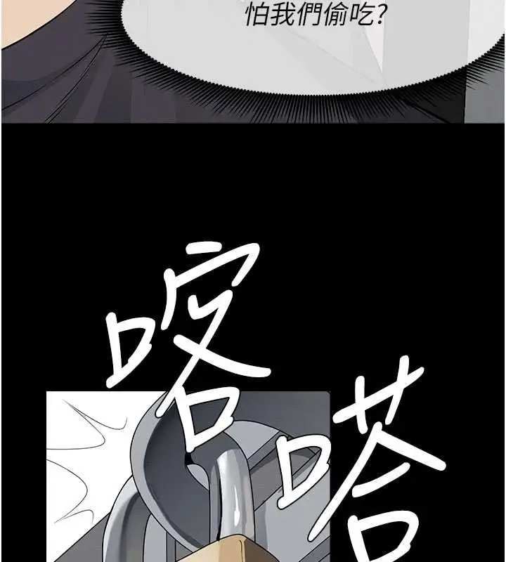 漫画《尸变家园》第37话第109张图