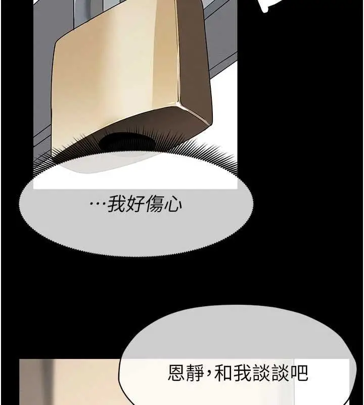 漫画《尸变家园》第37话第110张图