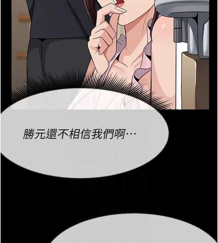 漫画《尸变家园》第37话第112张图