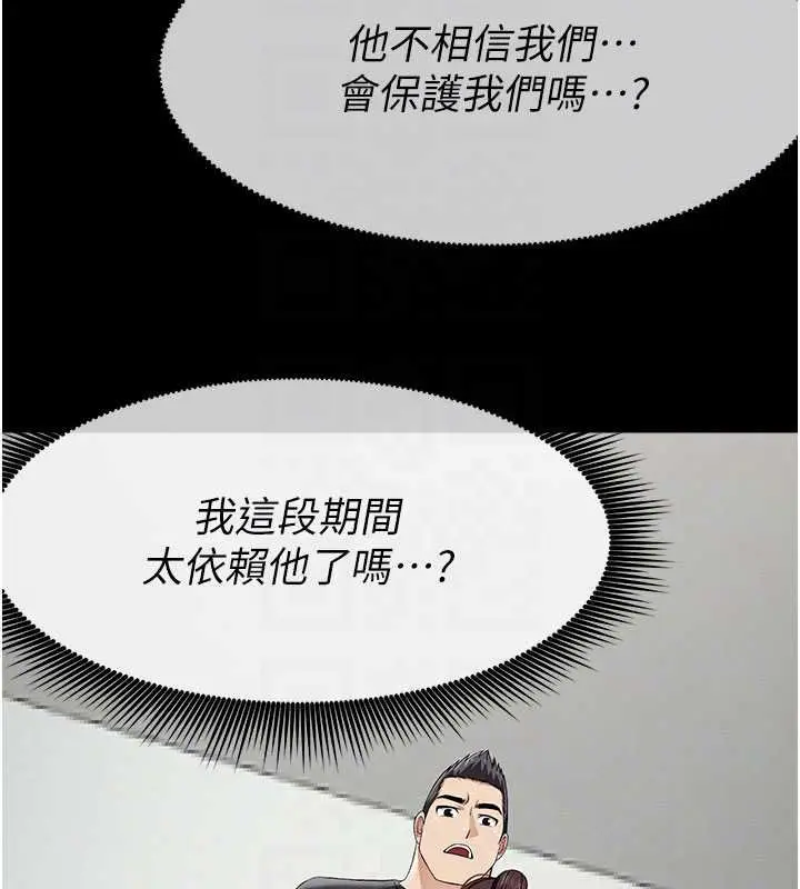 漫画《尸变家园》第37话第113张图