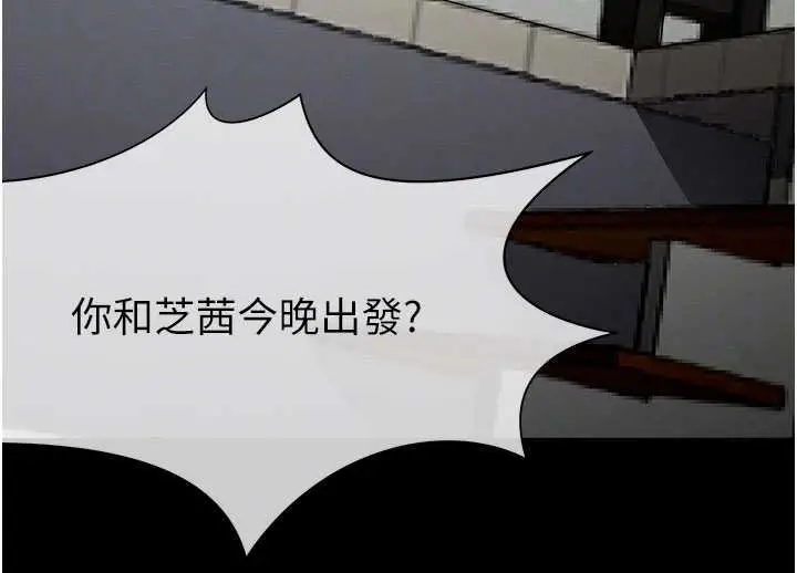 漫画《尸变家园》第37话第115张图