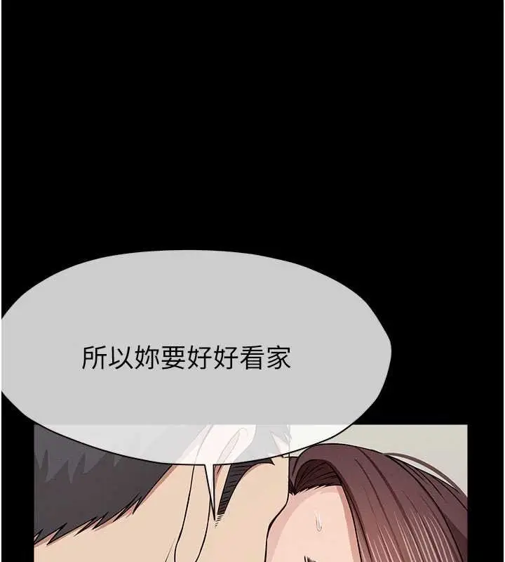漫画《尸变家园》第37话第116张图