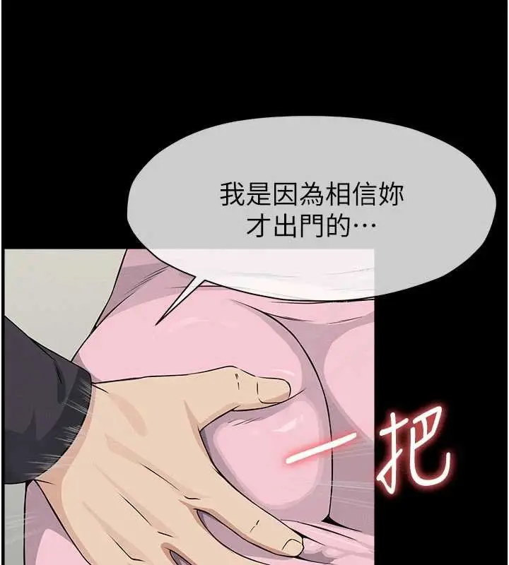 漫画《尸变家园》第37话第118张图
