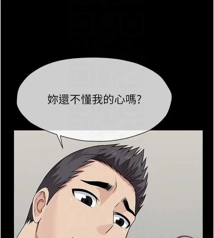 漫画《尸变家园》第37话第121张图