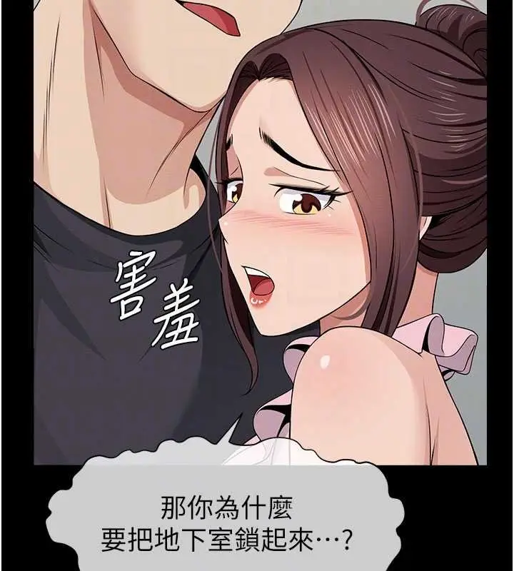 漫画《尸变家园》第37话第122张图
