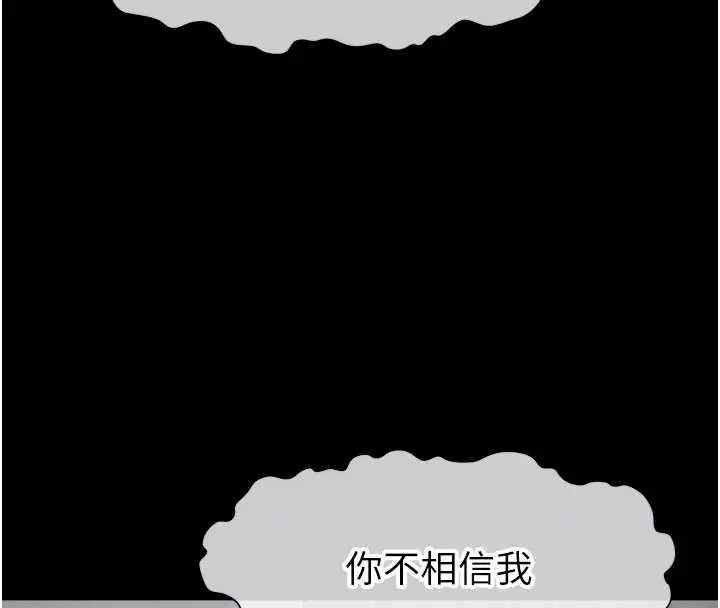 漫画《尸变家园》第37话第123张图