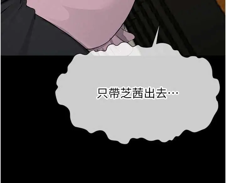 漫画《尸变家园》第37话第126张图