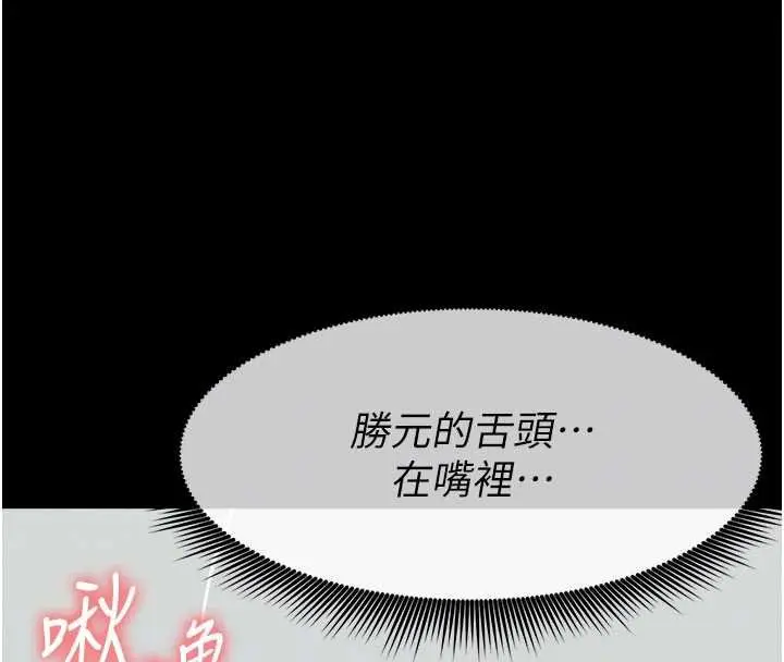 漫画《尸变家园》第37话第130张图