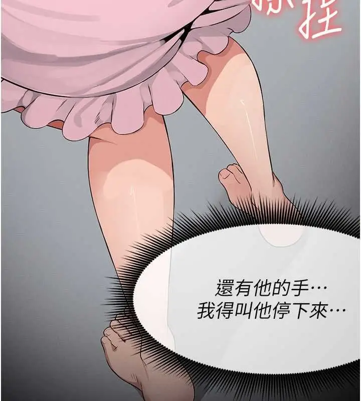 漫画《尸变家园》第37话第133张图