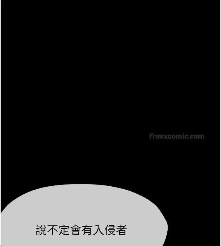 漫画《尸变家园》第37话第135张图