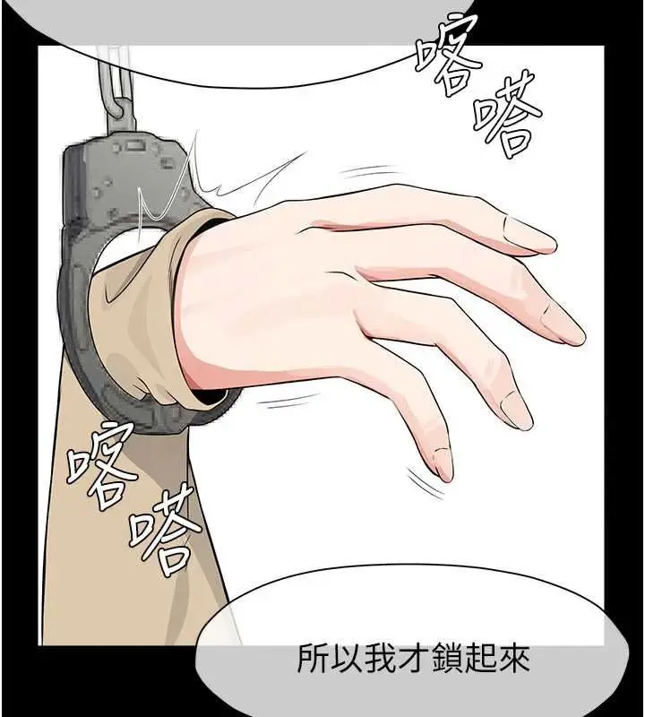 漫画《尸变家园》第37话第136张图